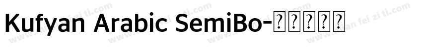 Kufyan Arabic SemiBo字体转换
